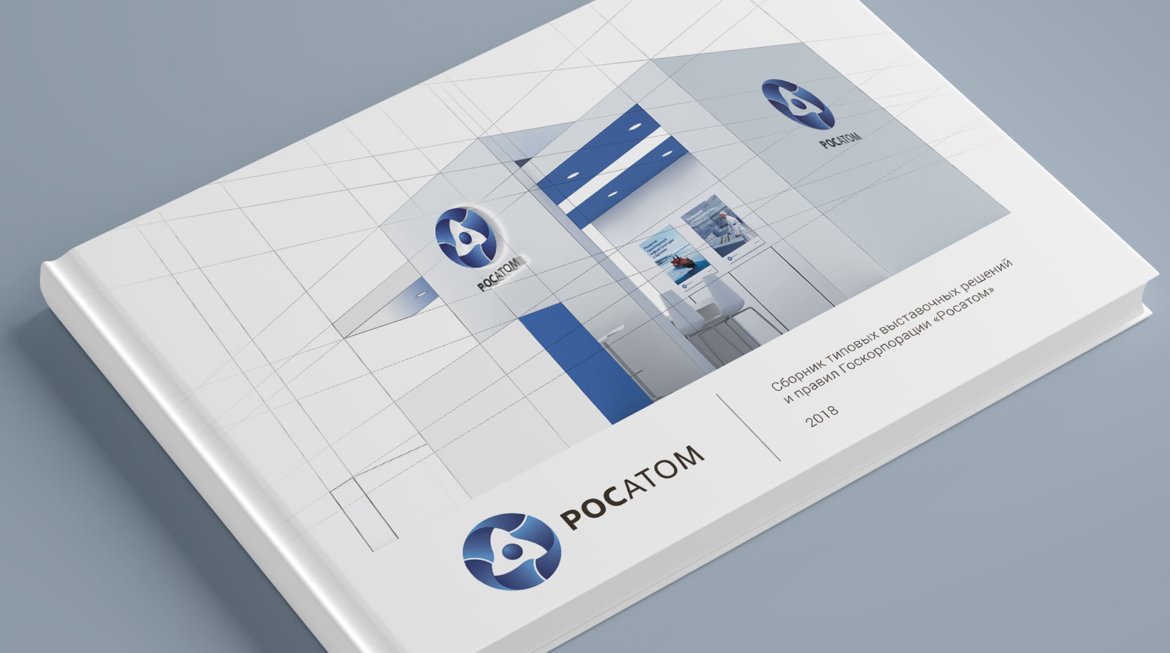 Разработка стендов для «Росатом»