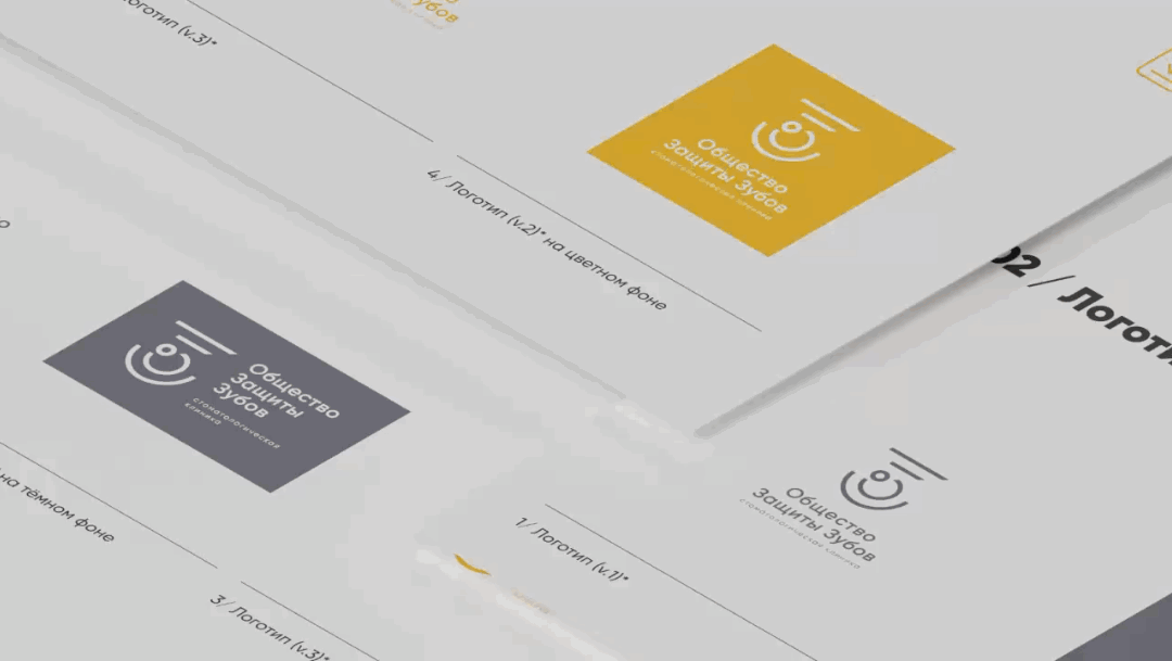 Брендинг для Общества защиты зубов