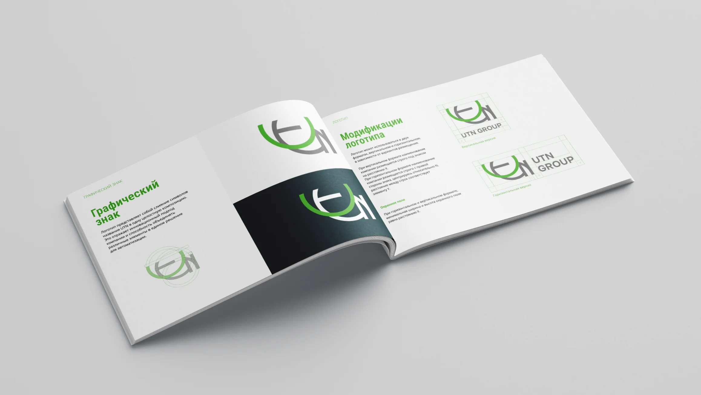 Гайдлайн для UTN