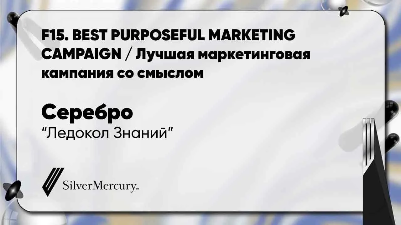 Серебряный Меркурий